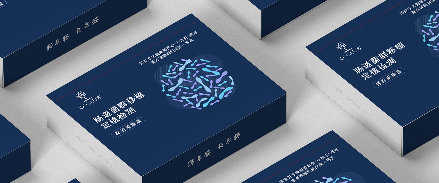 肠道菌群16S基因检测