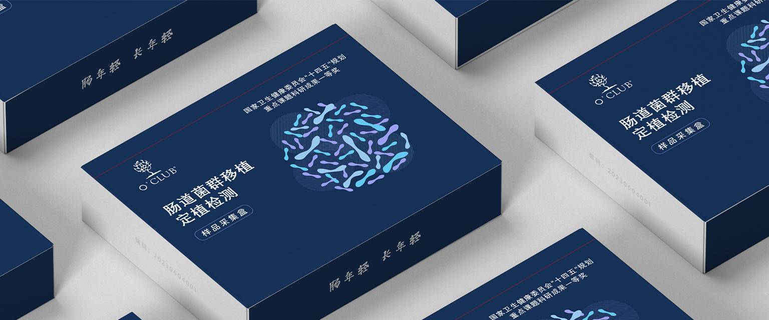 肠道菌群16S基因检测